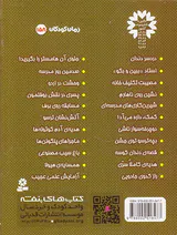 فردی فرفره جلد بیست و دوم آزمایش علمی عجیب